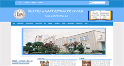 Desktop Screenshot of hopr.gov.et