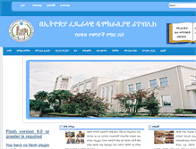 Tablet Screenshot of hopr.gov.et